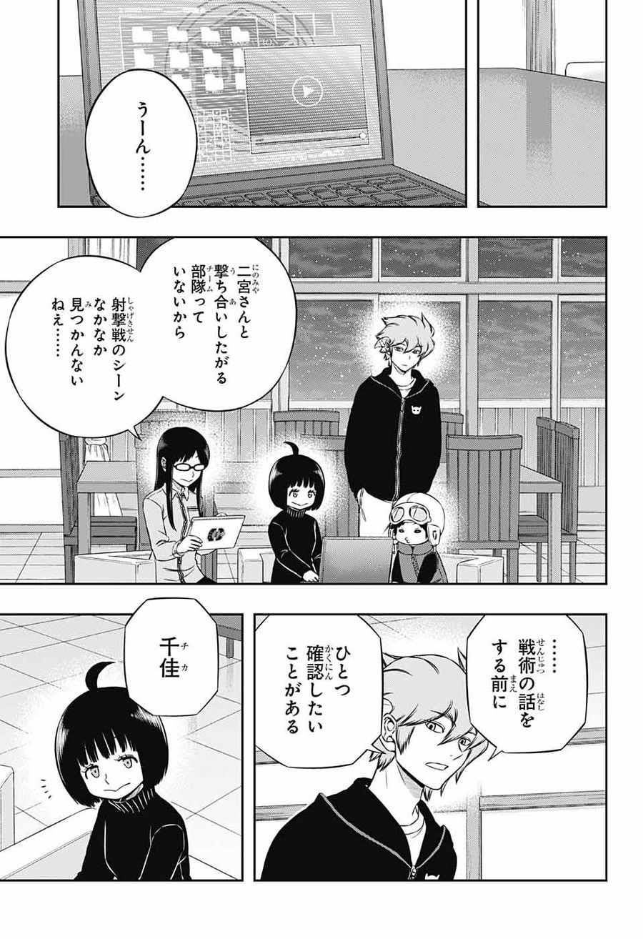 ワートリ 第178話 - Page 21