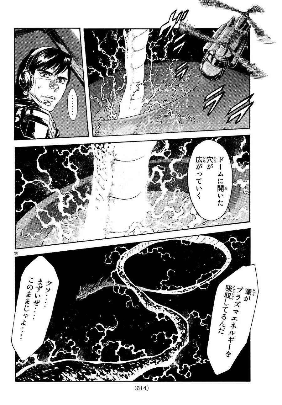 新仮面ライダーSPIRITS 第108話 - Page 30