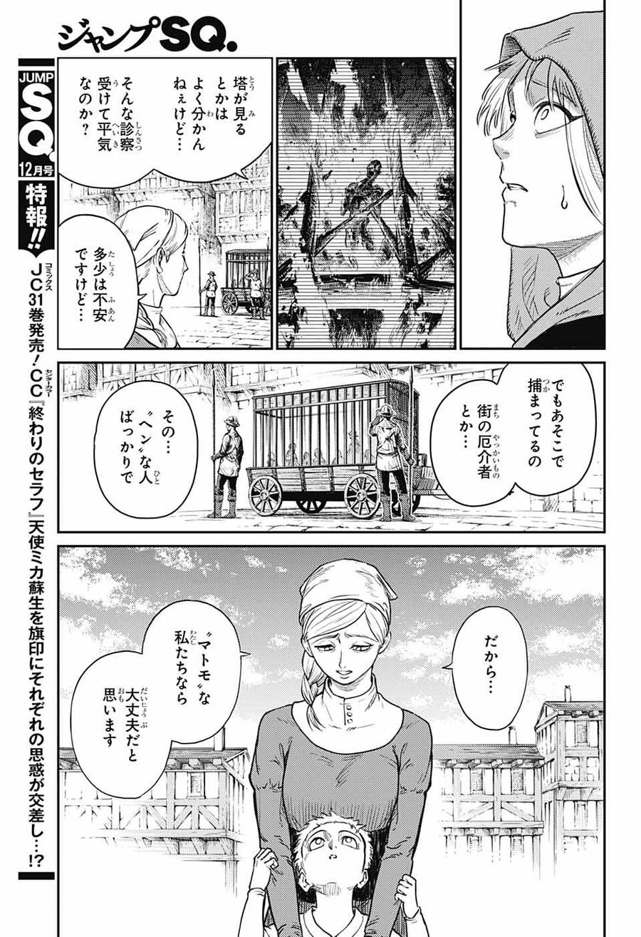 戦奏教室 第17話 - Page 12