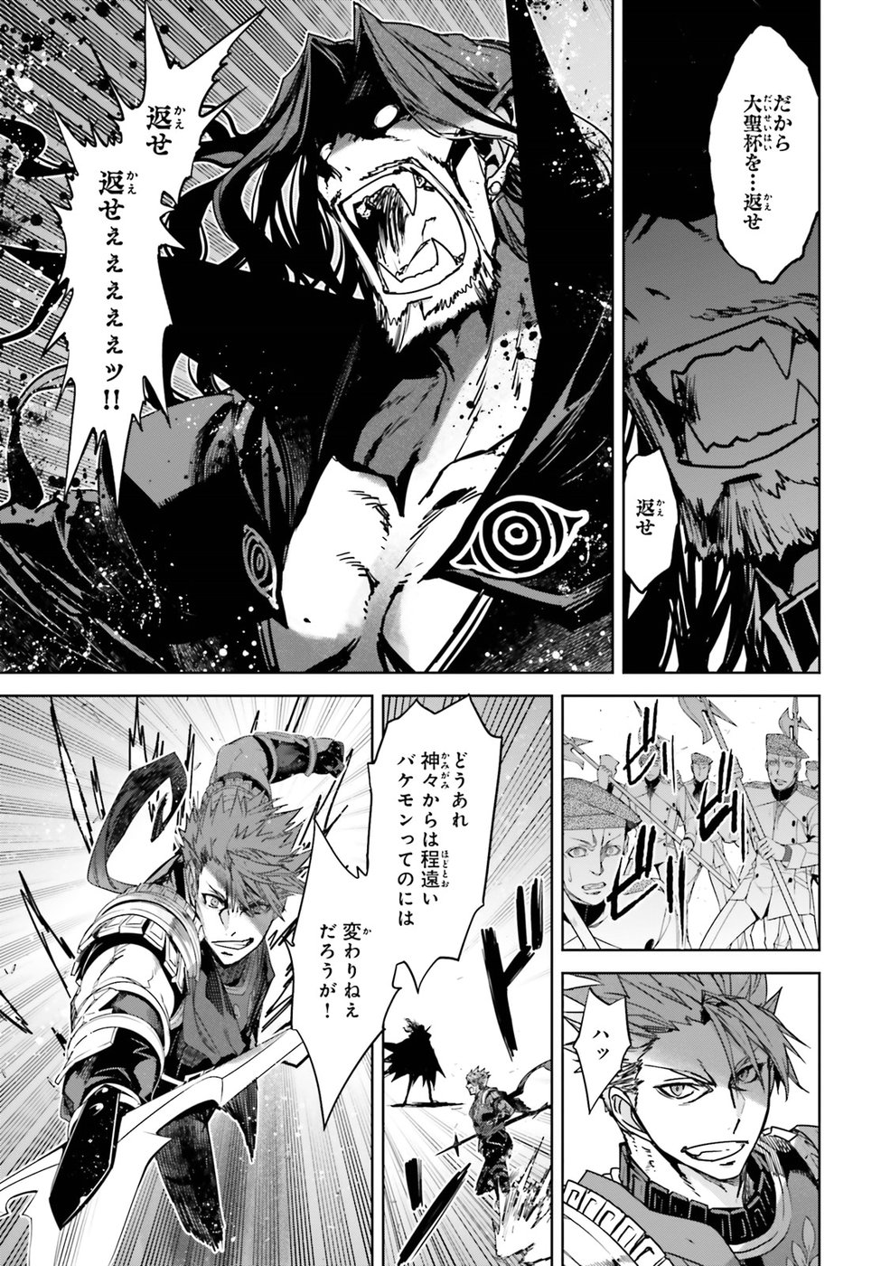 Fate / Apocrypha 第28話 - Page 11