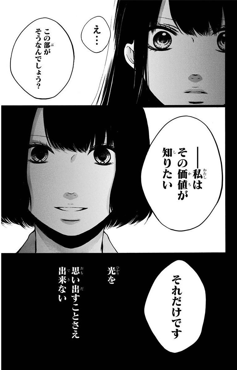 この音とまれ! 第36話 - Page 46