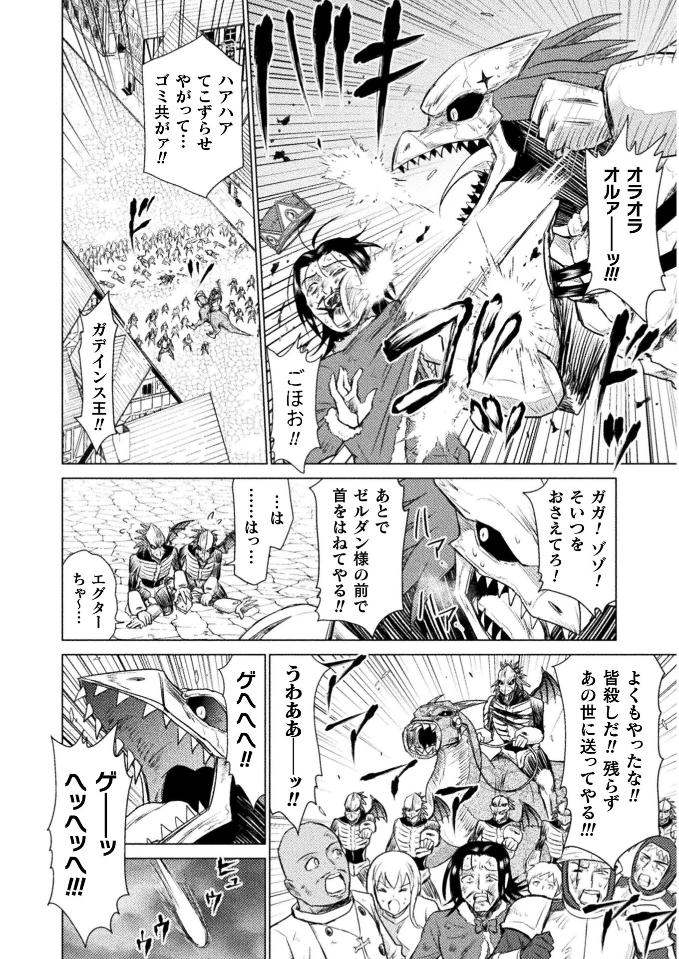 異世界喰滅のサメ; Isekai kuimetsu no Same; Sharks that eat up another world 第9話 - Page 10