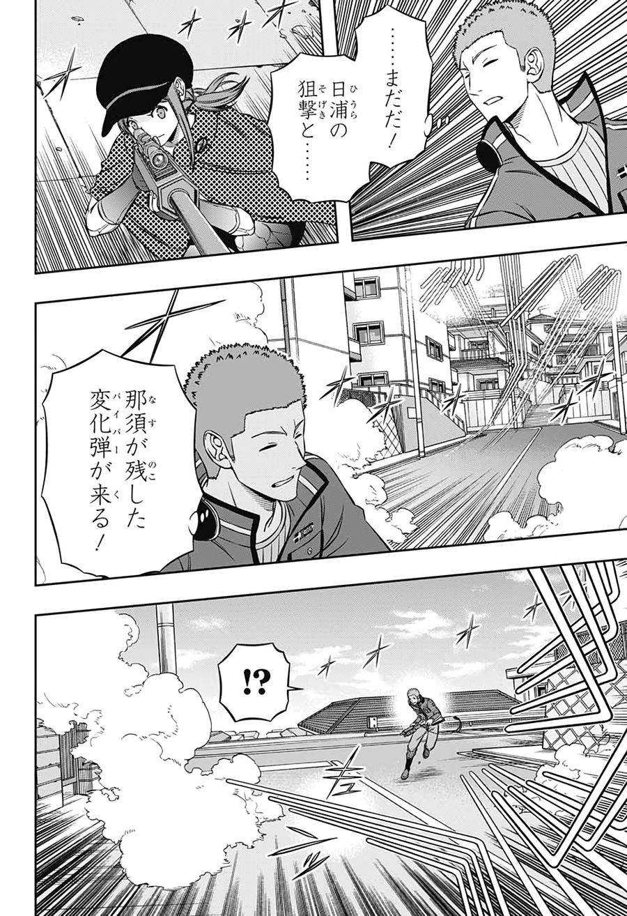 ワートリ 第198話 - Page 16