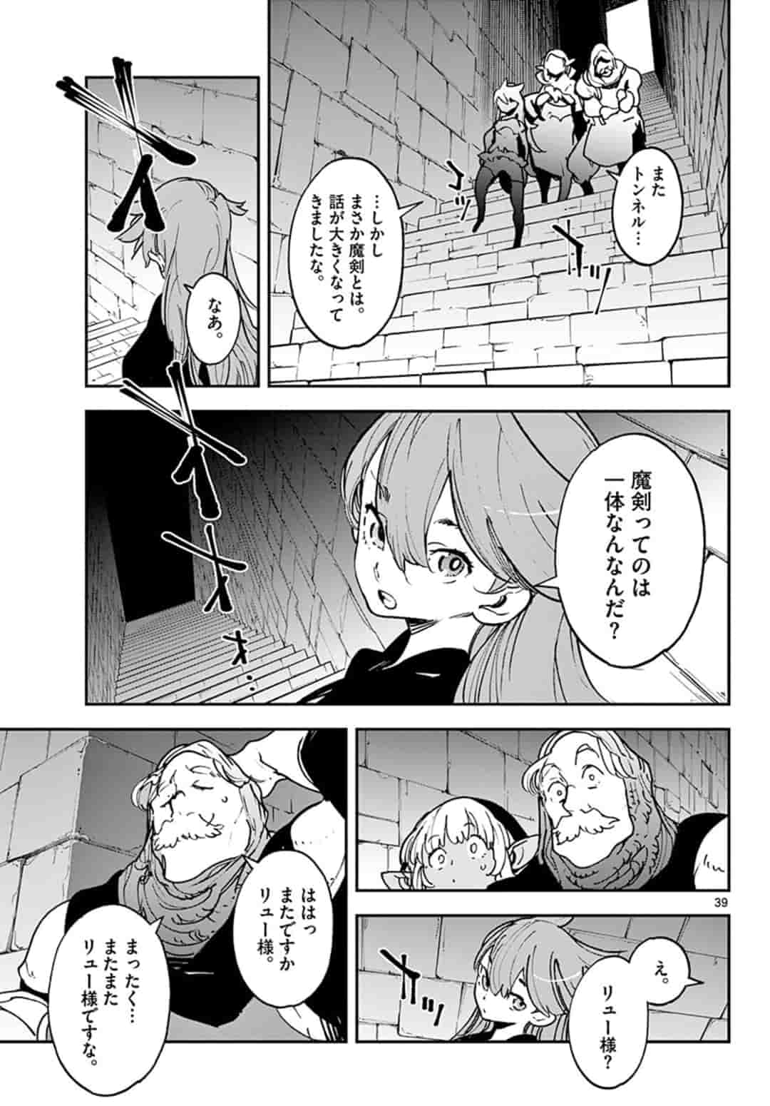 任侠転生 -異世界のヤクザ姫- 第17.2話 - Page 19