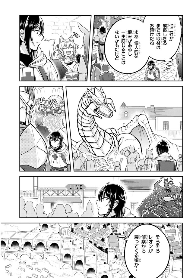ライブダンジョン！(Comic) 第42.1話 - Page 11