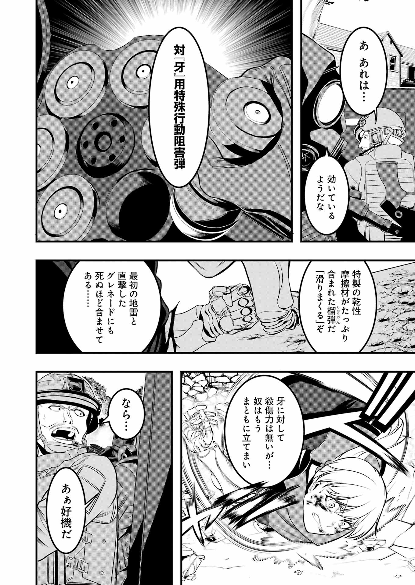 マードリー 第4話 - Page 20