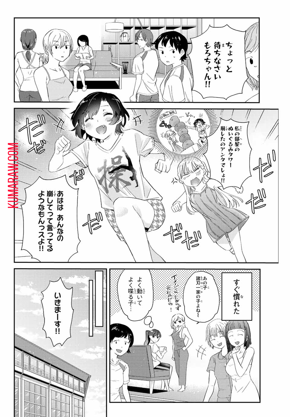 五輪の女神さま 〜なでしこ寮のメダルごはん〜 第10.1話 - Page 2