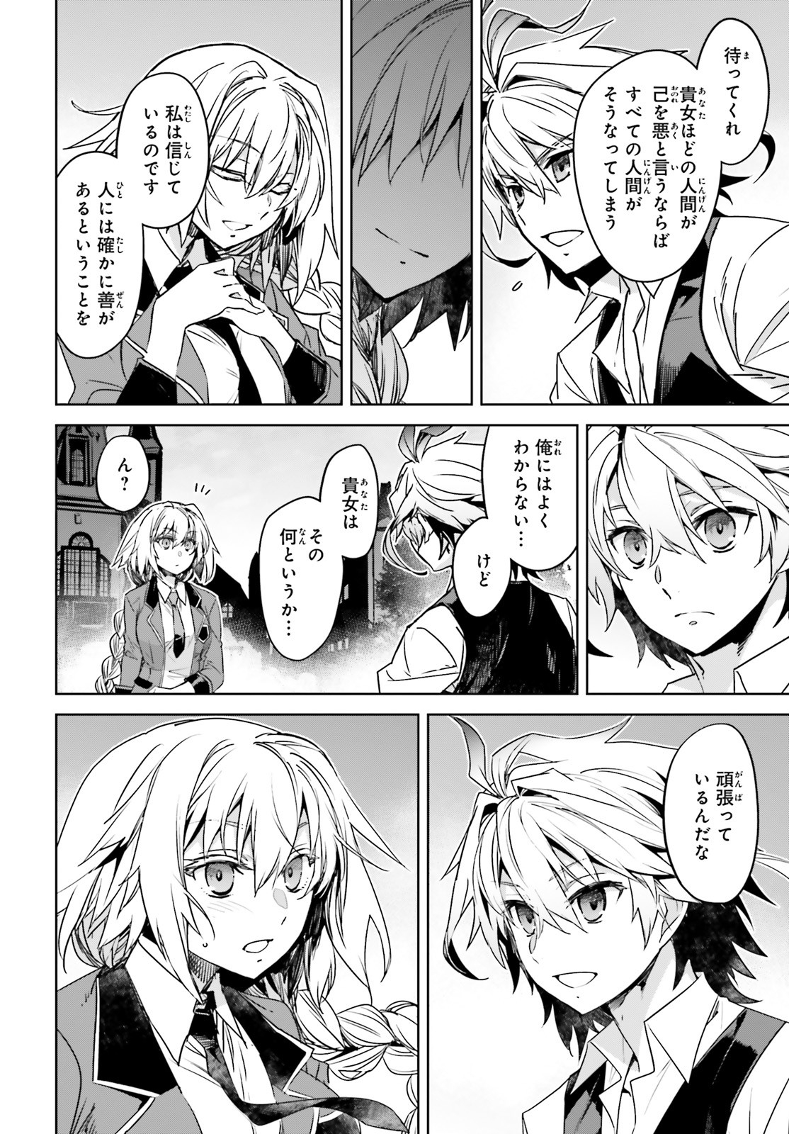 Fate / Apocrypha 第46話 - Page 12