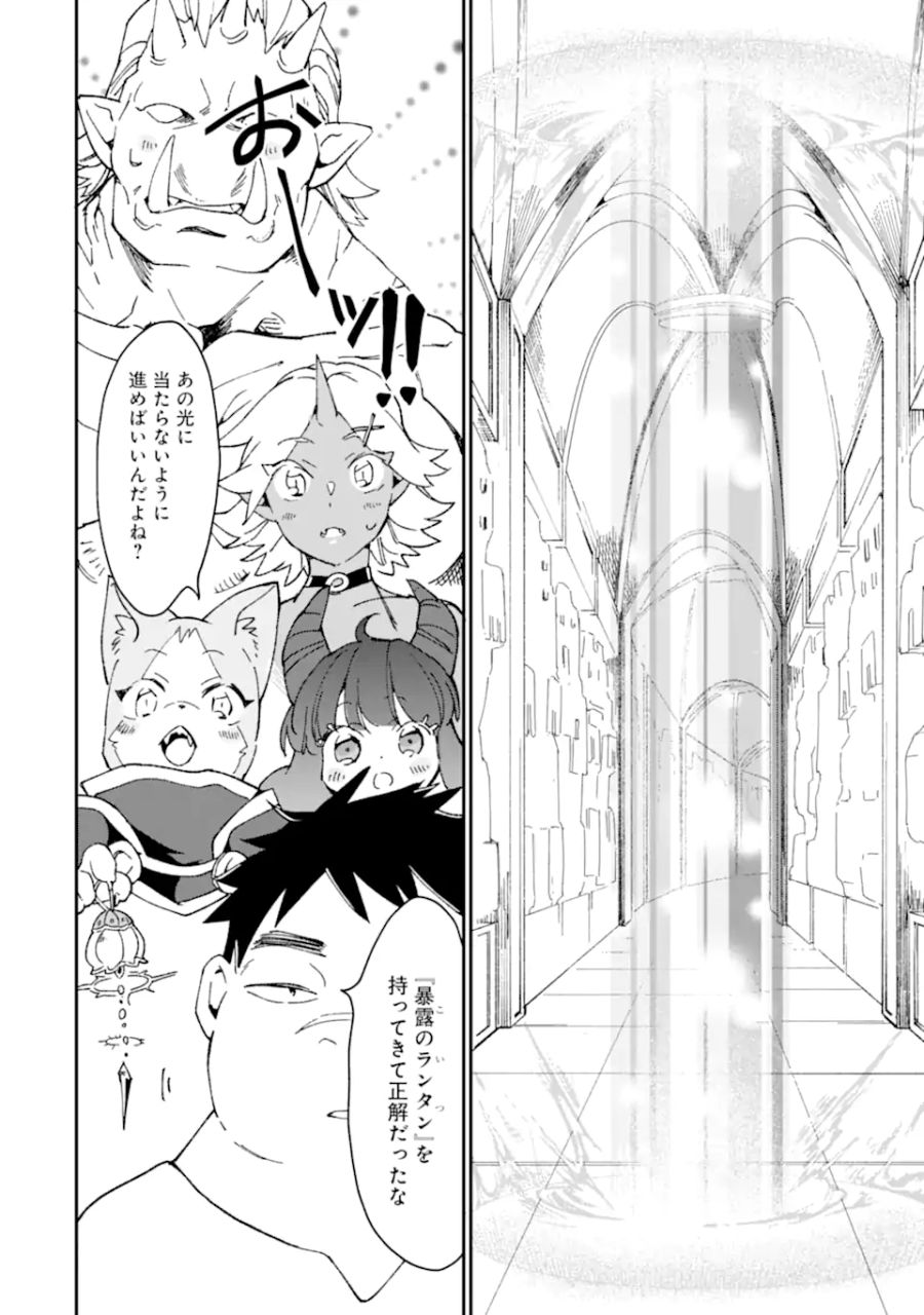 最強勇者はお払い箱→魔王になったらずっと俺の無双ターン 第35.1話 - Page 4