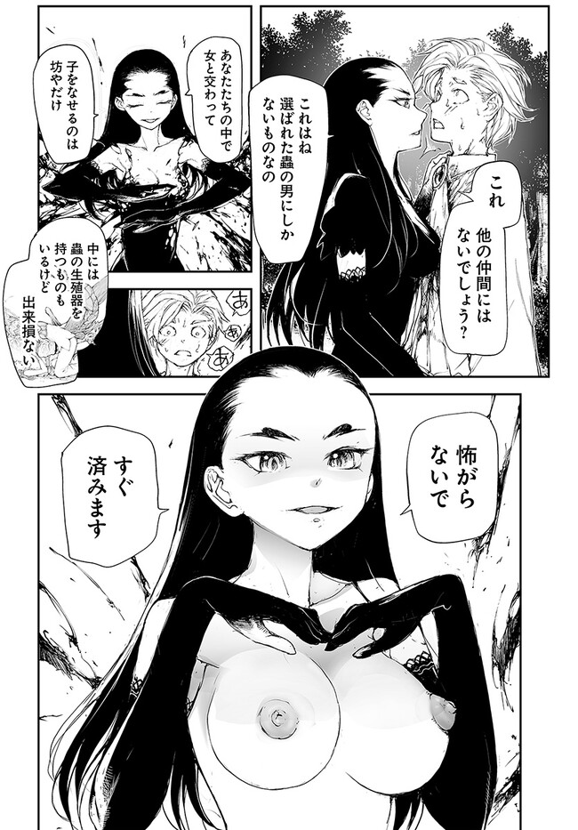 便利屋斎藤さん、異世界に行く 第215話 - Page 2