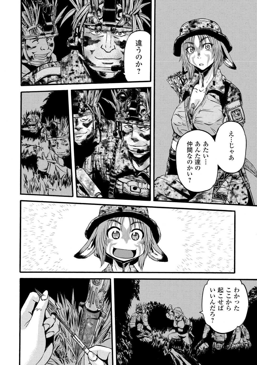 ゲート―自衛隊彼の地にて、斯く戦えり 第98話 - Page 24