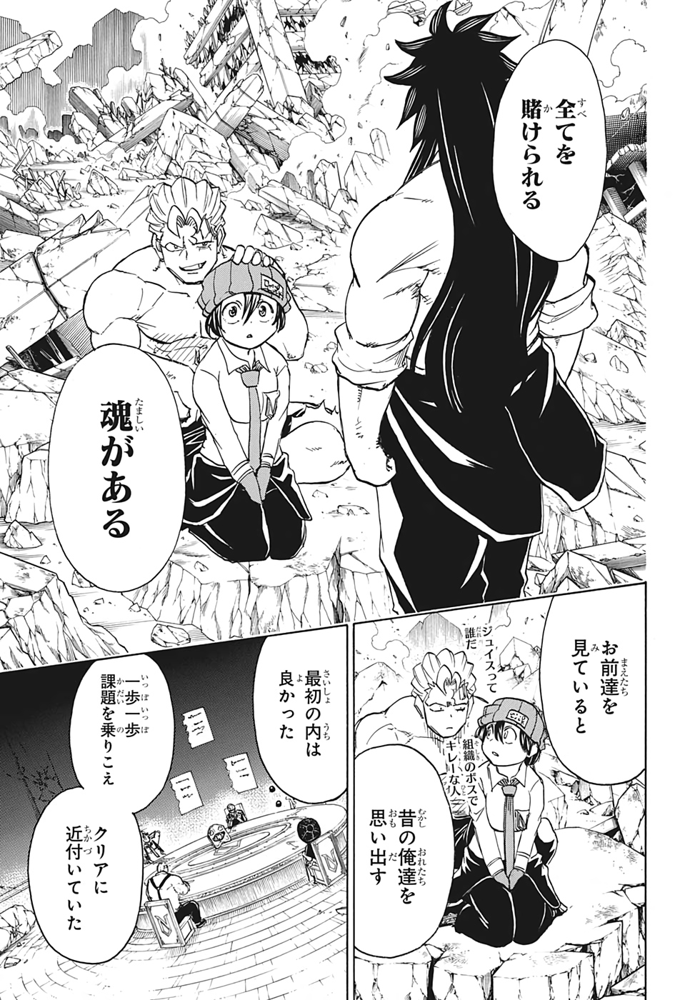 アンデッド＋アンラック 第46話 - Page 9