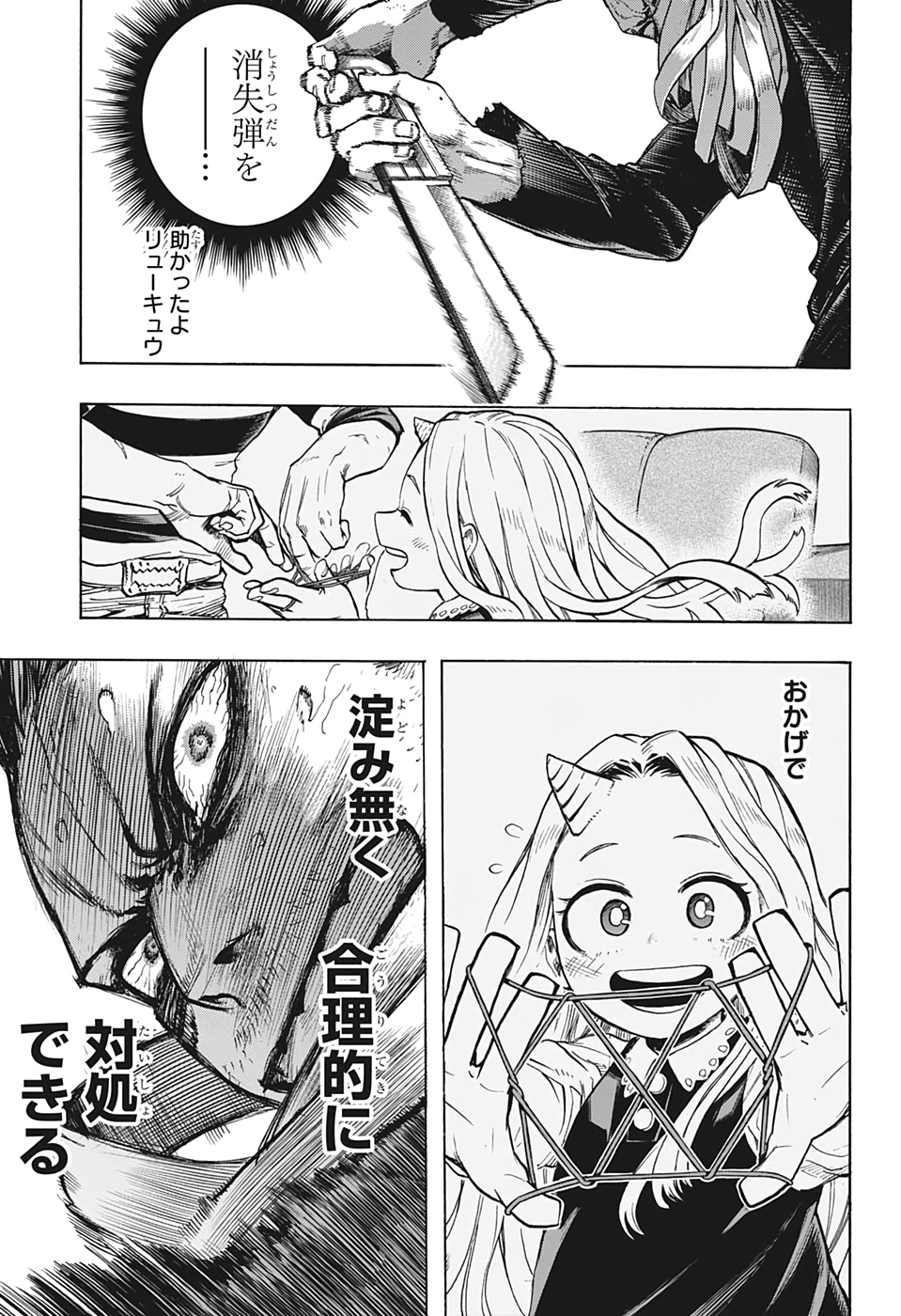 僕のヒーローアカデミア 第282話 - Page 5