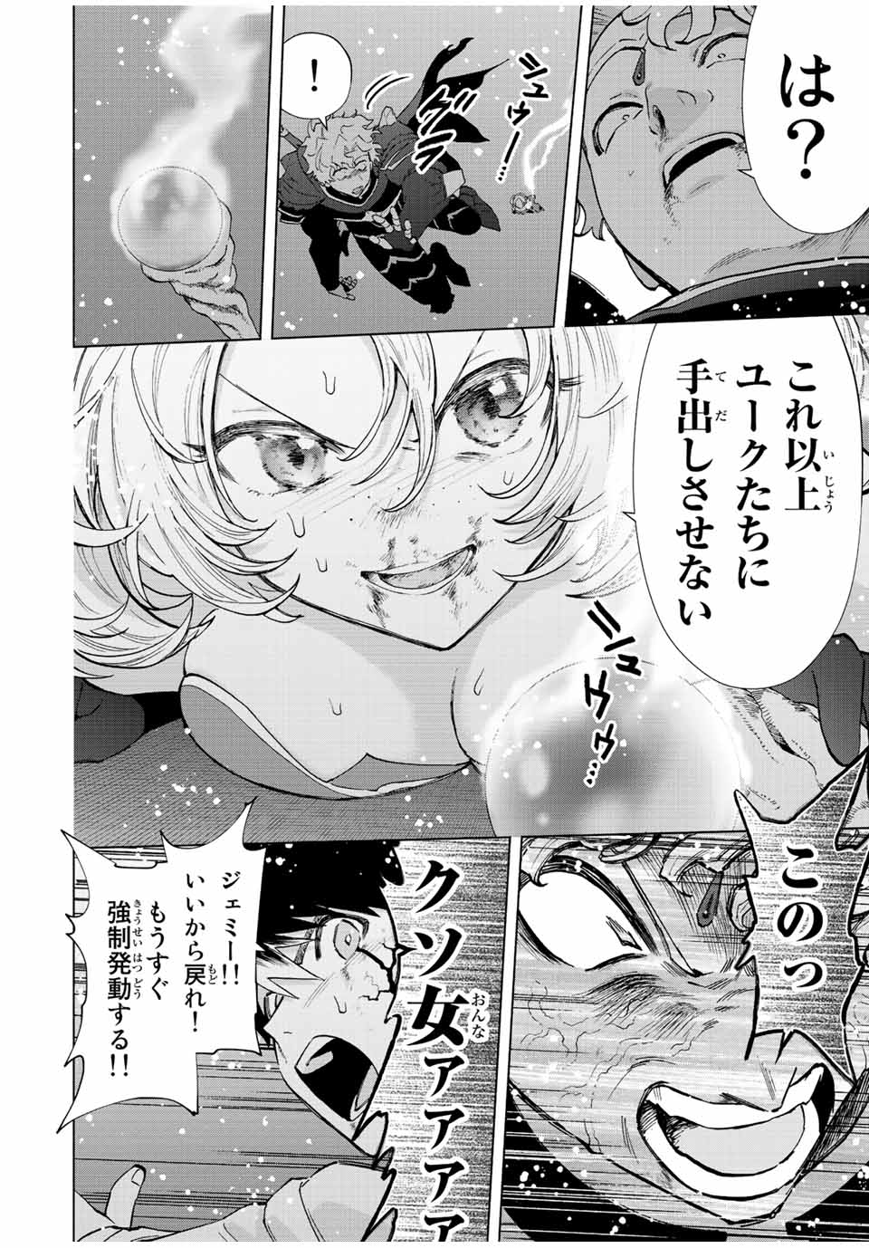 Aランクパーティを離脱した俺は、元教え子たちと迷宮深部を目指す 第64話 - Page 10