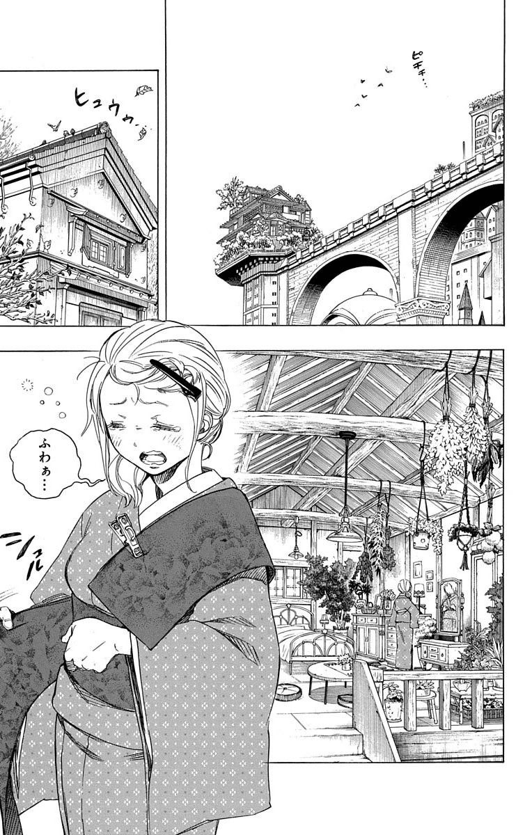 青の祓魔師 第73話 - Page 7