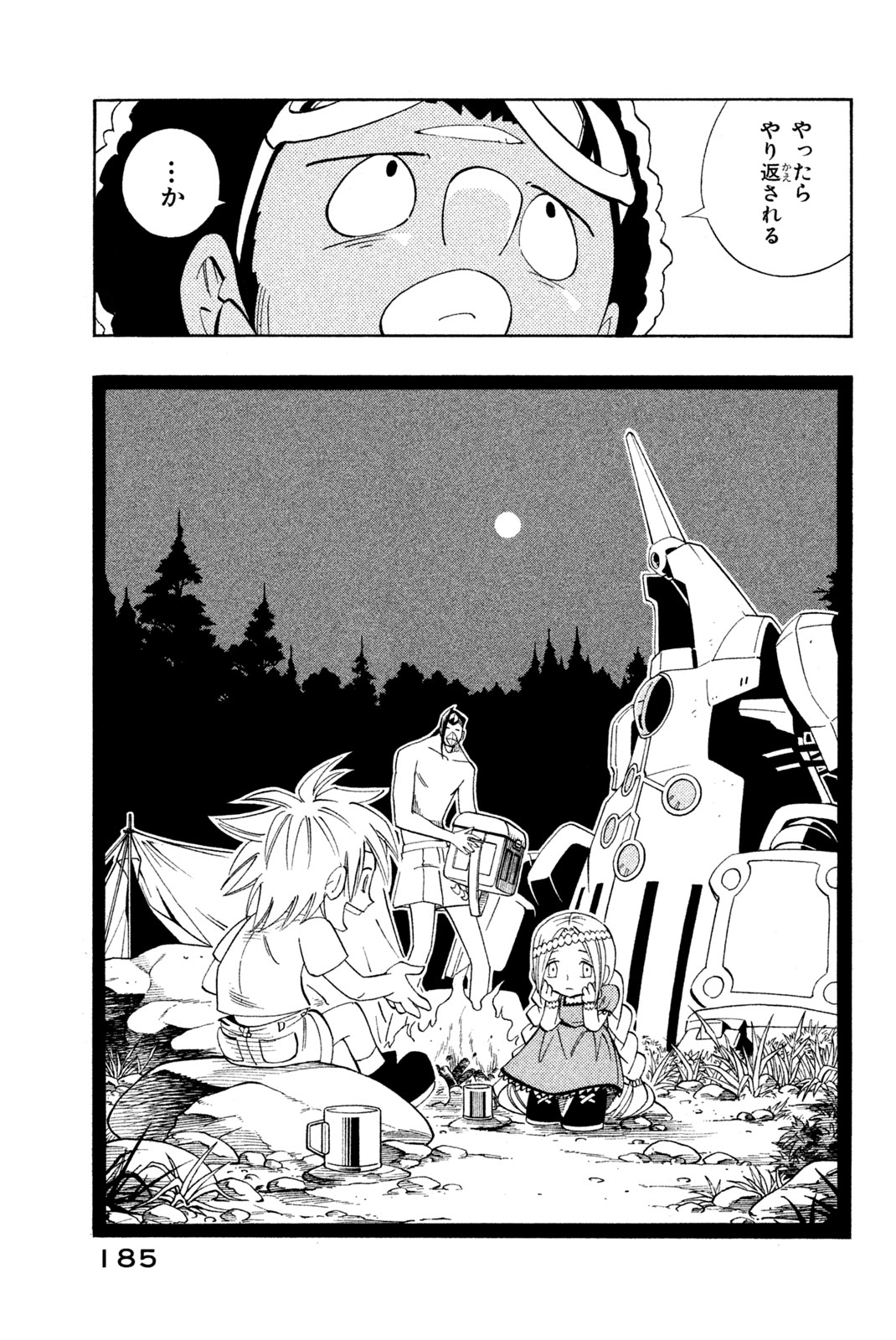 シャーマンキングザスーパースター 第188話 - Page 19
