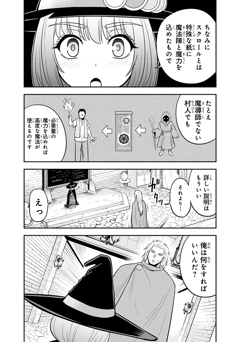 俺んちに来た女騎士と 田舎暮らしすることになった件 第36話 - Page 3