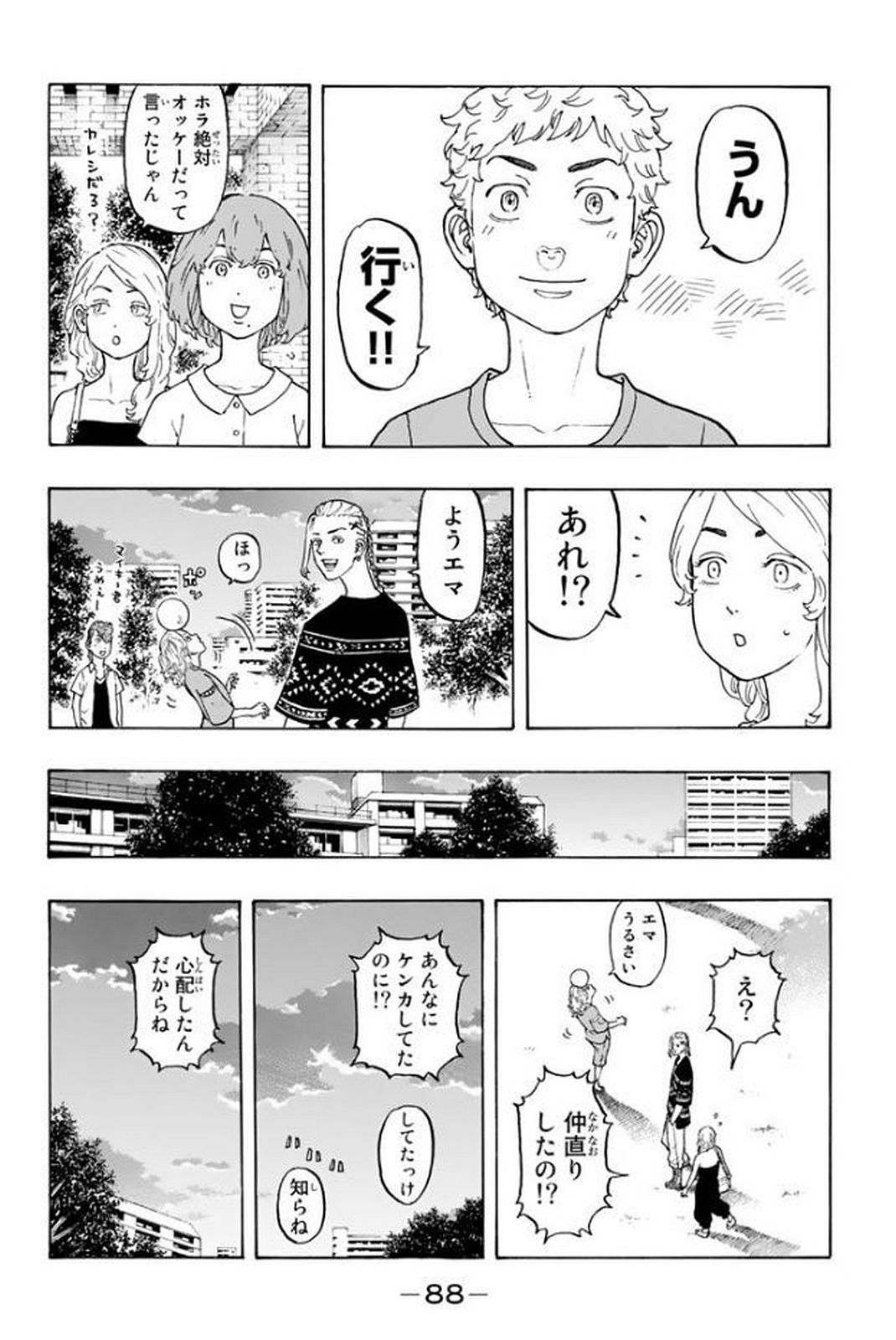 東京卍リベンジャーズ 第18話 - Page 18