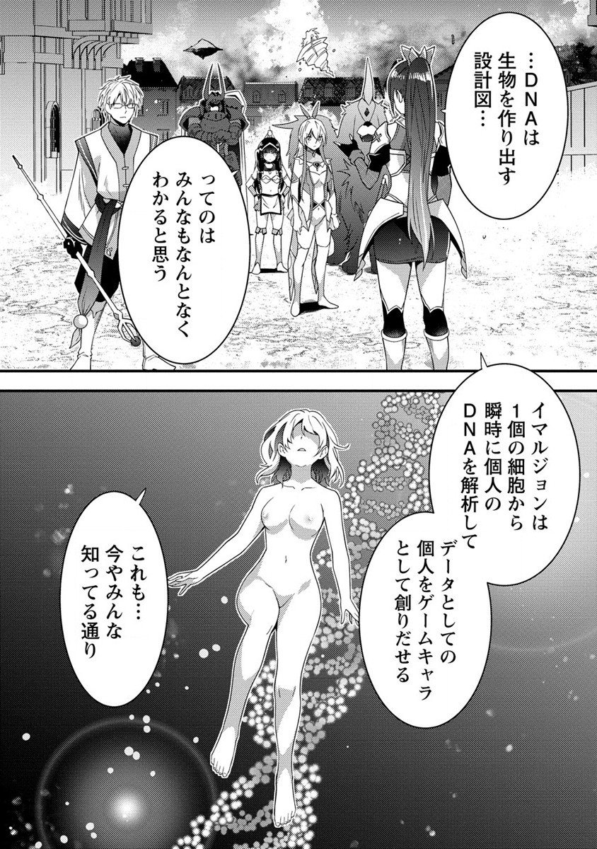 憑炎のイフリータ ～ついでにアタシが異世界を救っちゃう～ 第6話 - Page 9