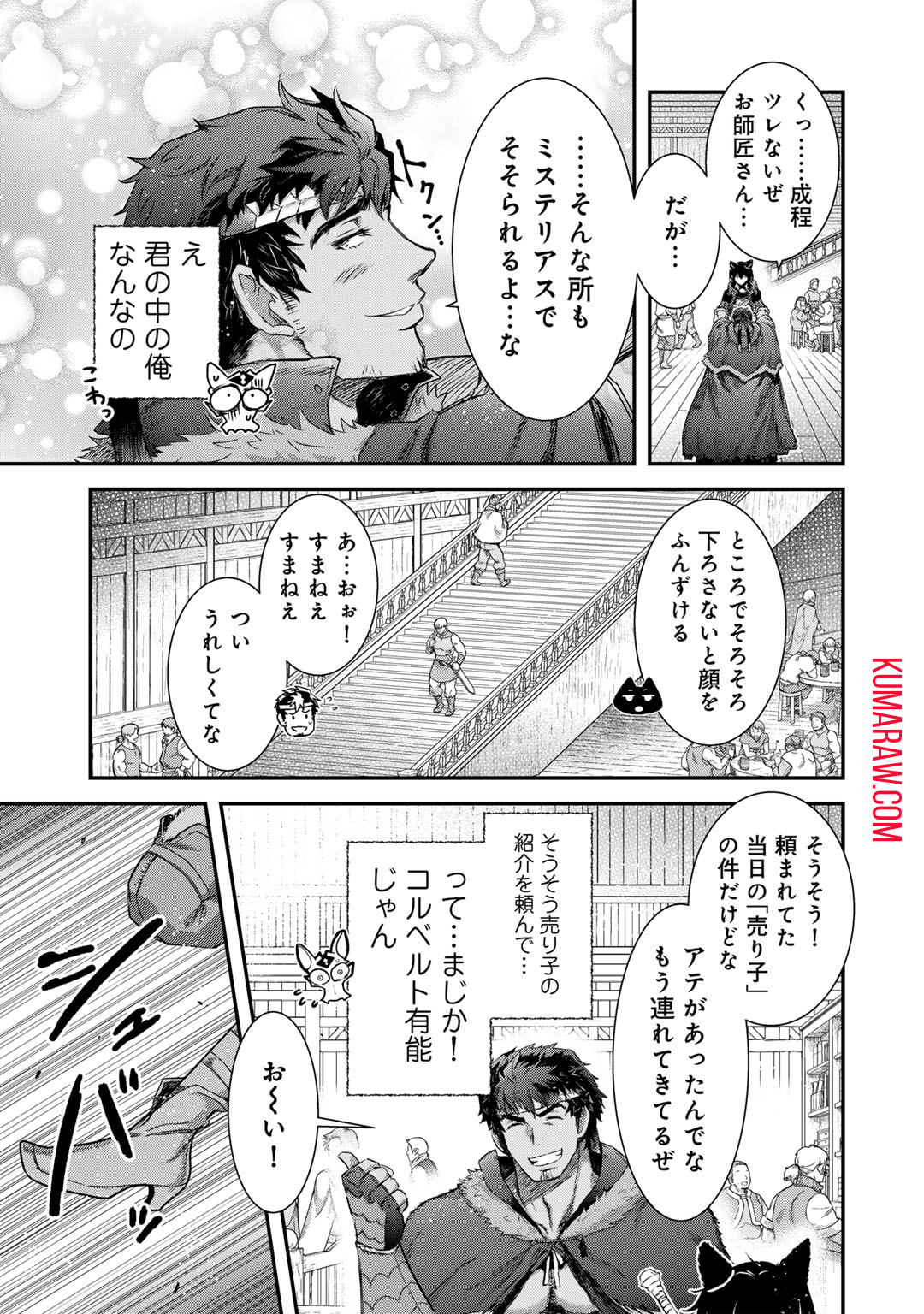 転生したら剣でした 第73話 - Page 15
