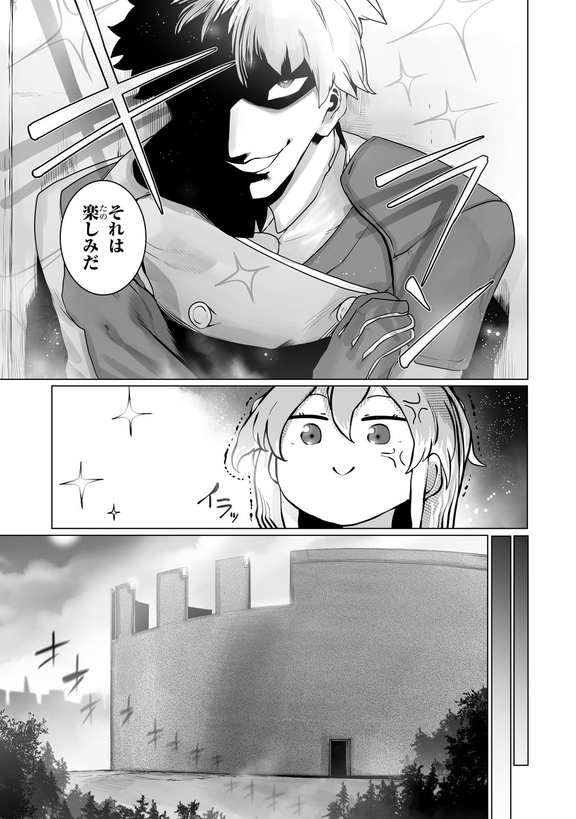 俺の前世の知識で底辺職テイマーが上級職になってしまいそうな件 第22話 - Page 9