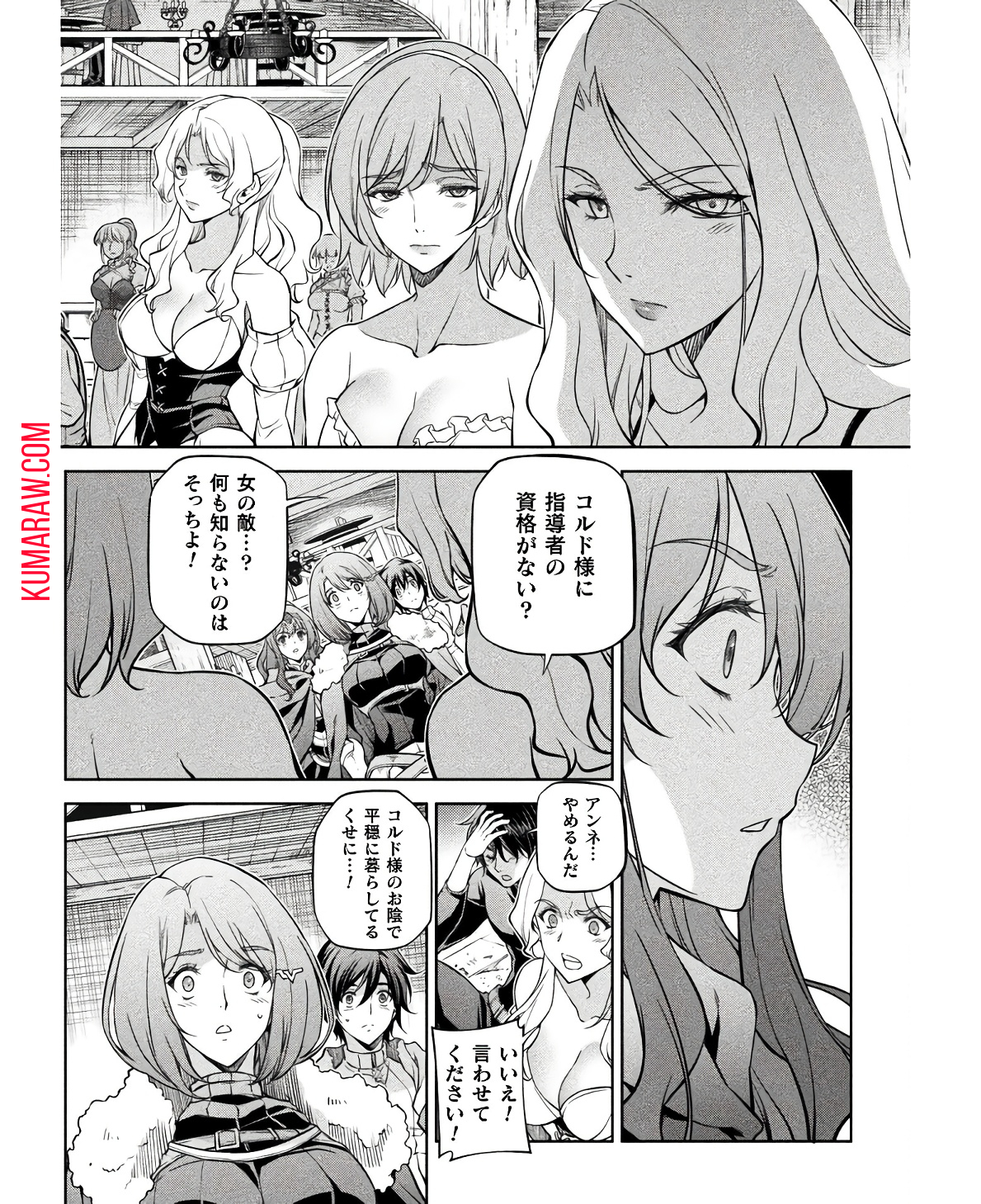 ドローイング　最強漫画家はお絵かきスキルで異世界無双する！ 第66話 - Page 10