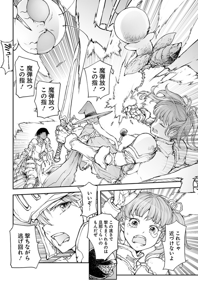 便利屋斎藤さん、異世界に行く 第200話 - Page 6