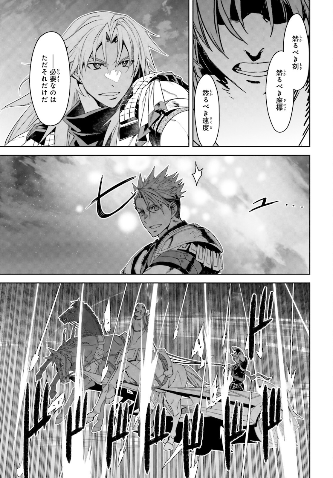 Fate / Apocrypha 第55.2話 - Page 14