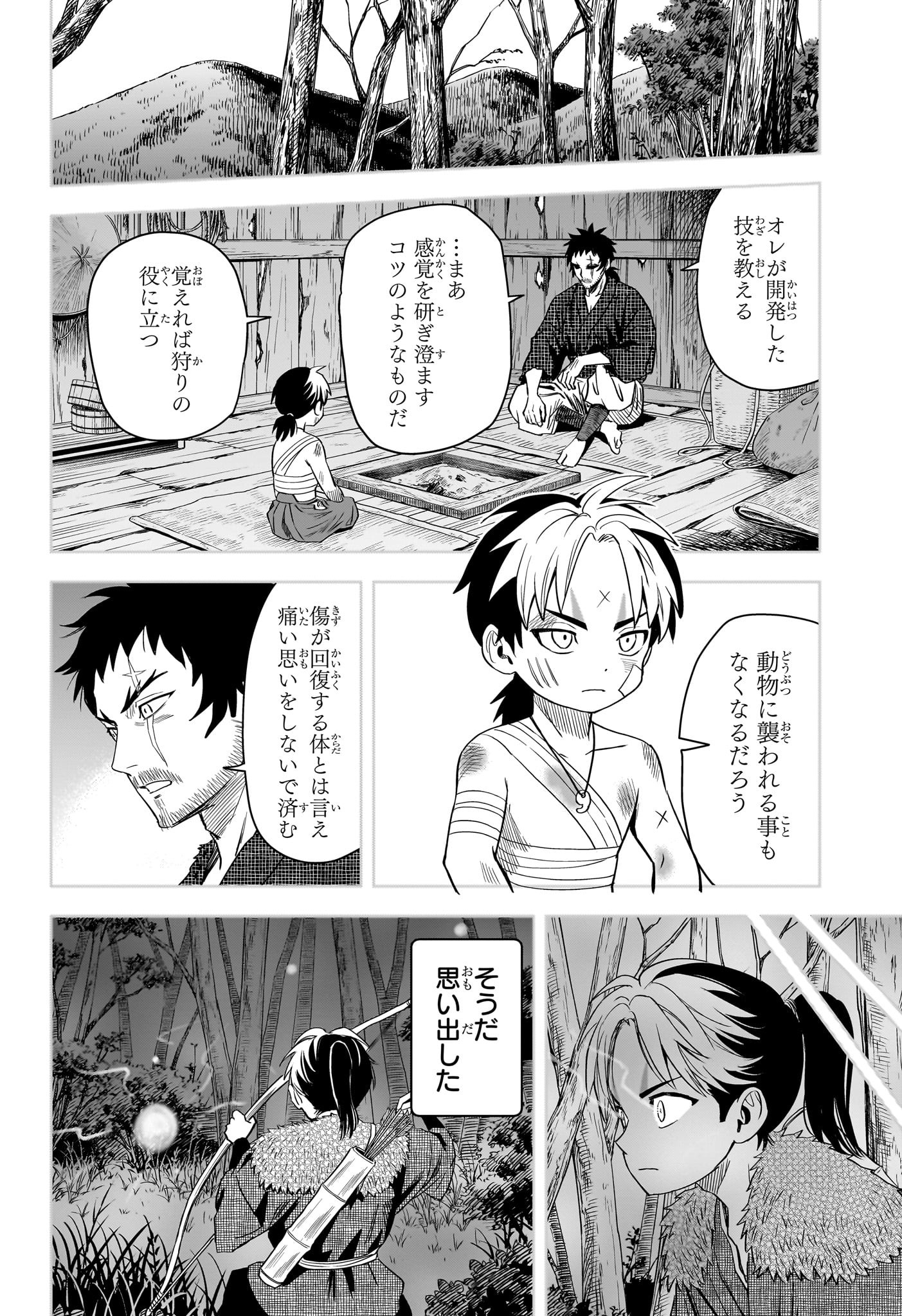 ウィッチ ウォッチ 第125話 - Page 14