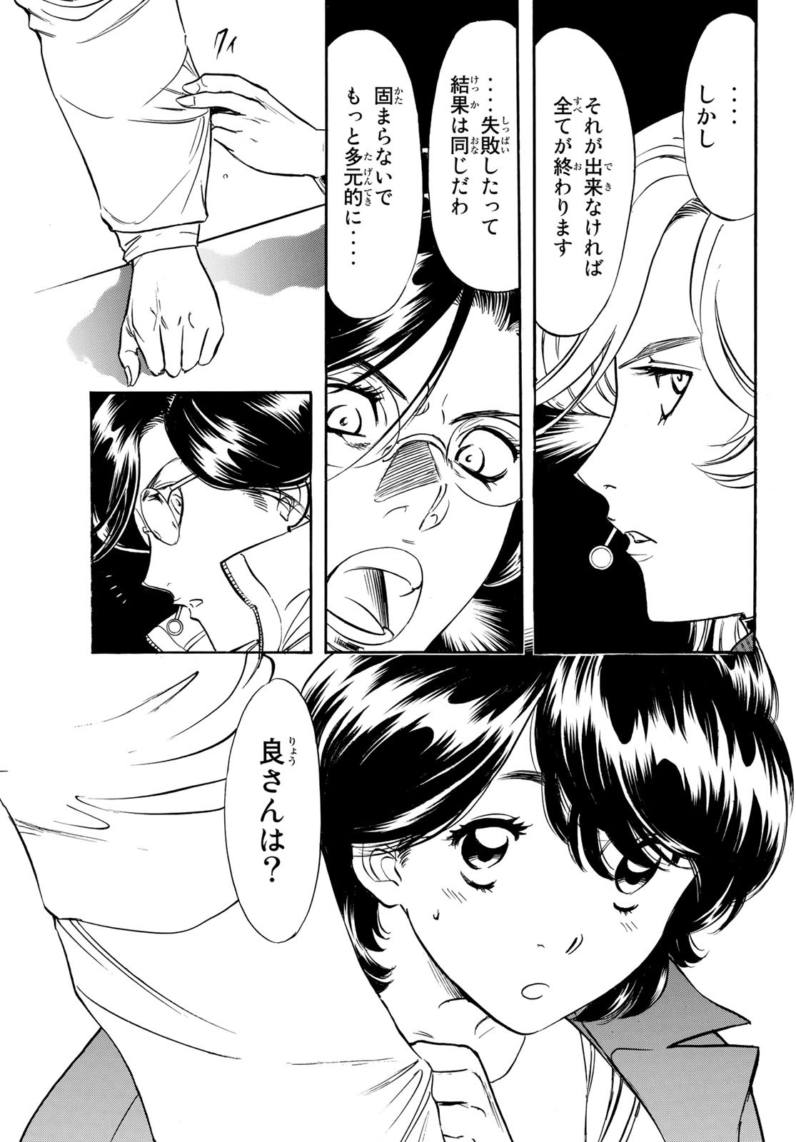 新仮面ライダーSPIRITS 第155話 - Page 55