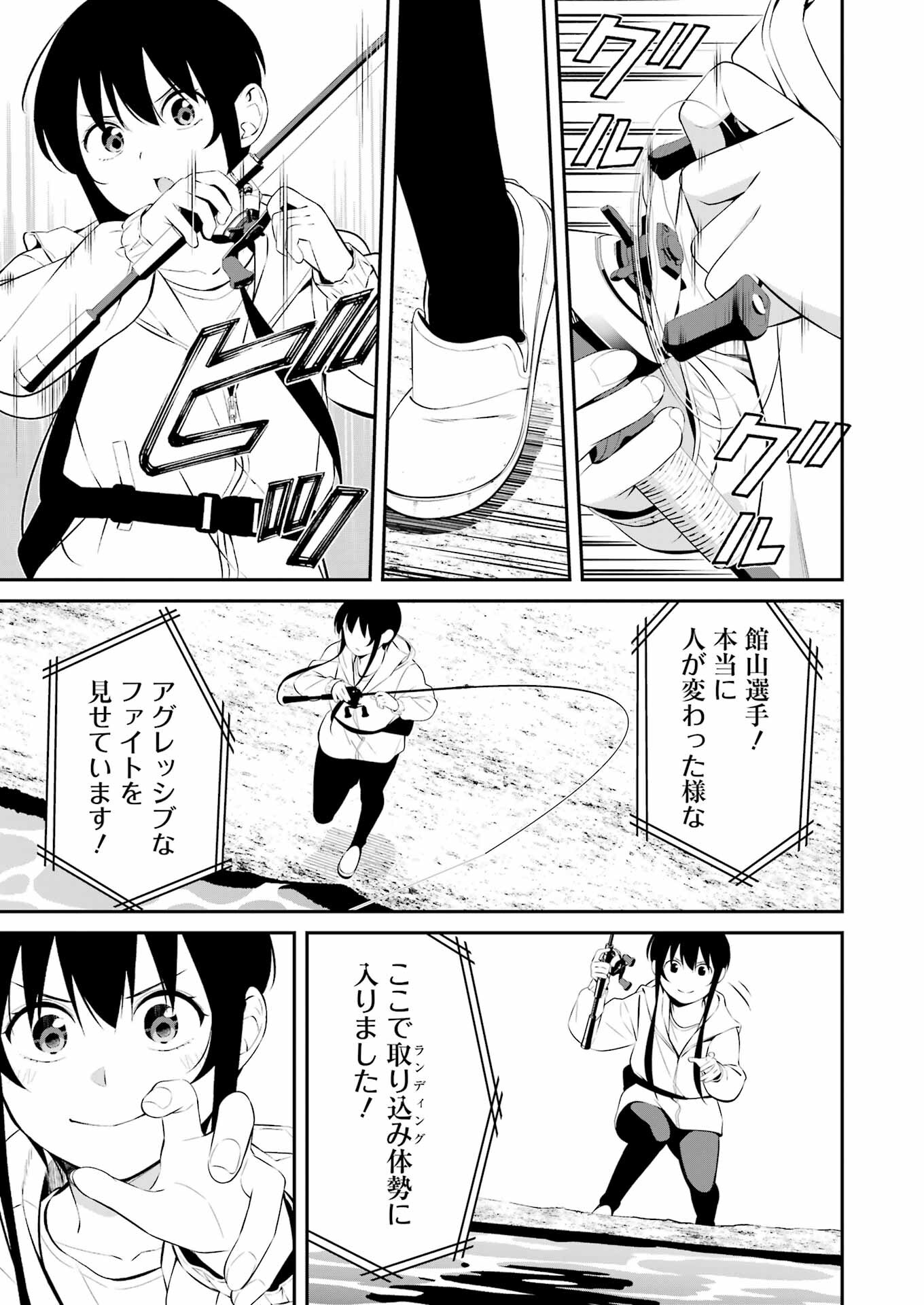 つりこまち 第35話 - Page 9