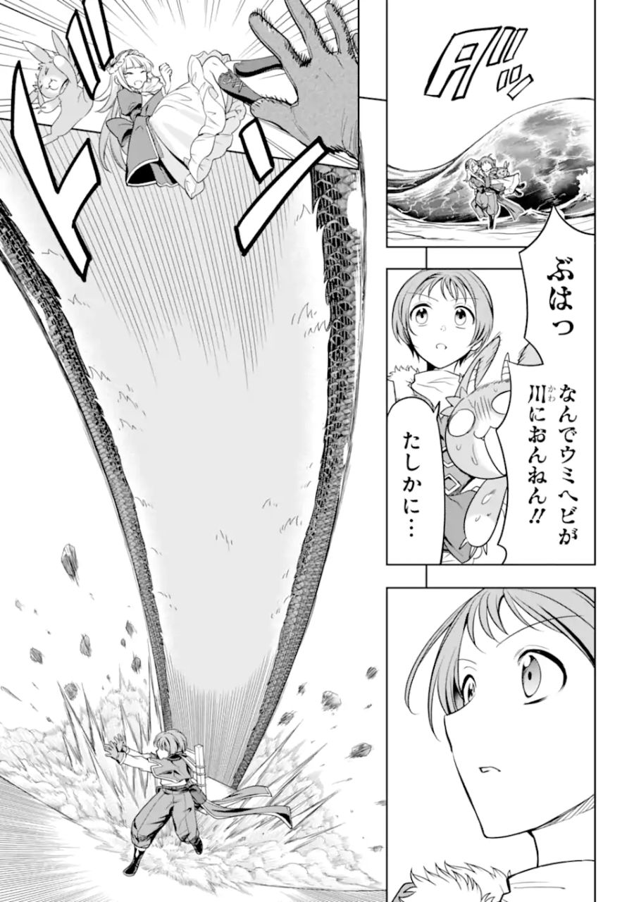 勇者パーティーの荷物持ち 第4.1話 - Page 13