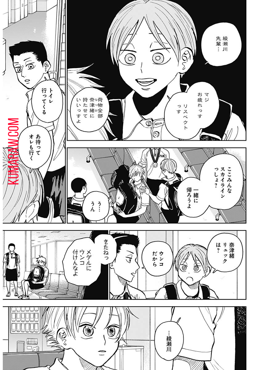 ダイヤモンドの功罪 第31話 - Page 6
