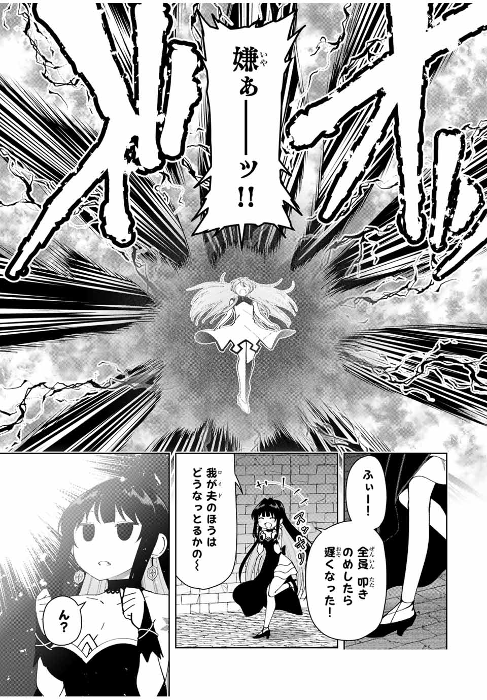 勇者と呼ばれた後に　―そして無双男は家族を創る― 第10話 - Page 17