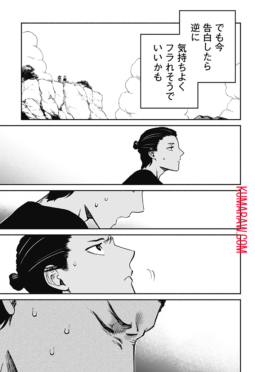 ぼくと海彼女 第13話 - Page 15