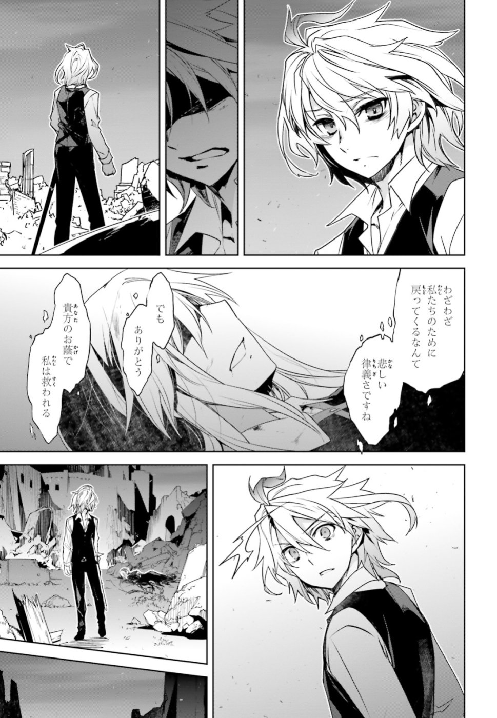 Fate / Apocrypha 第33.2話 - Page 4