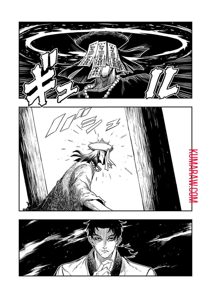 キョンシーX 第5話 - Page 17