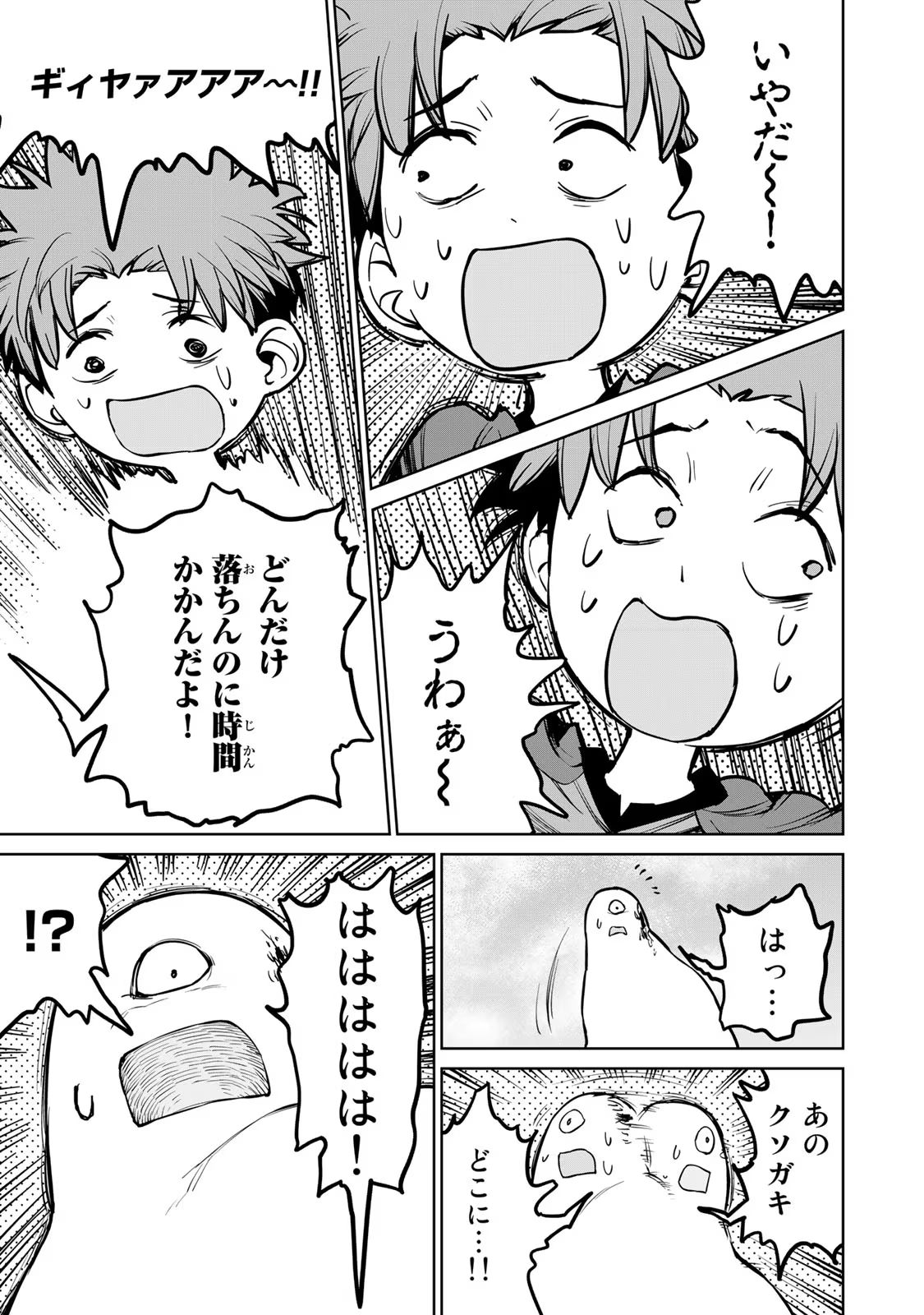 追放されたチート付与魔術師は気ままなセカンドライフを謳歌する 第23話 - Page 10