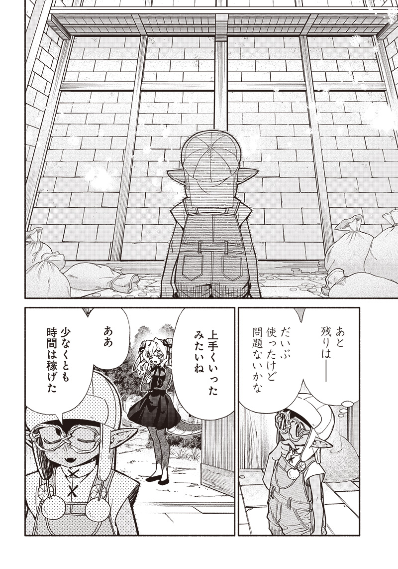 転生ゴブリンだけど質問ある？ 第78話 - Page 16