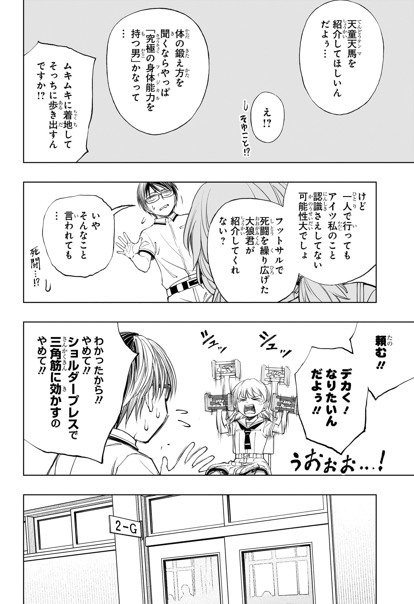 キルアオ 第27話 - Page 10