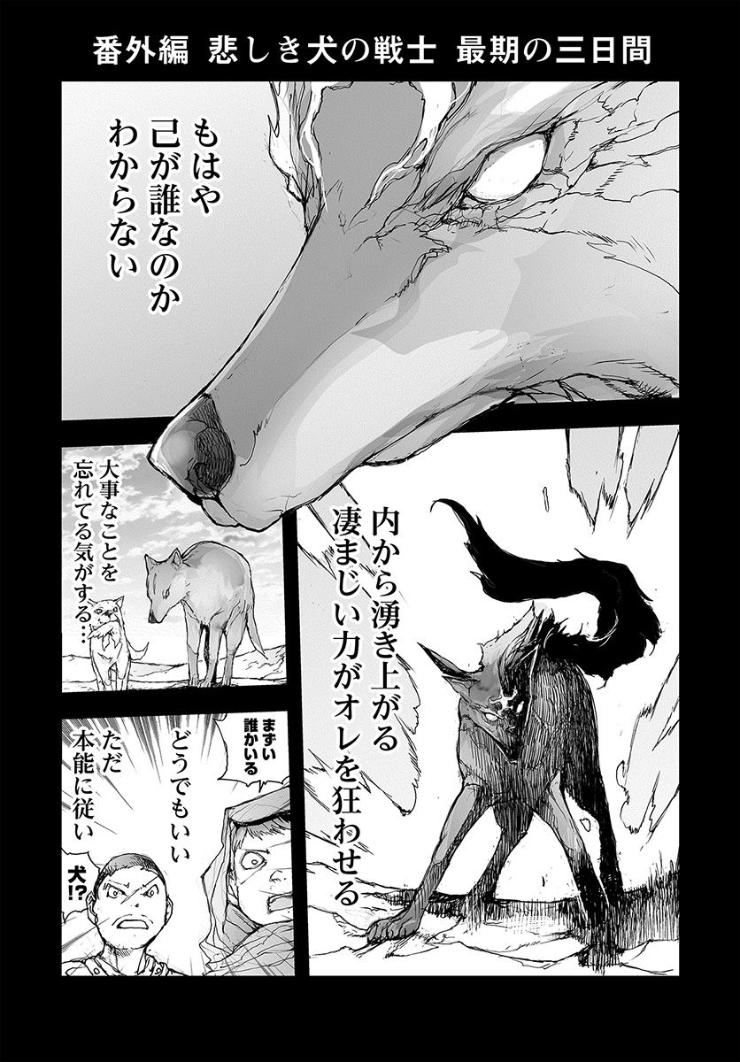 便利屋斎藤さん、異世界に行く 第69話 - Page 5