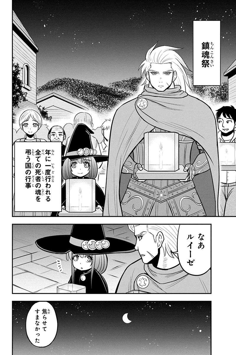 俺んちに来た女騎士と 田舎暮らしすることになった件 第63話 - Page 12