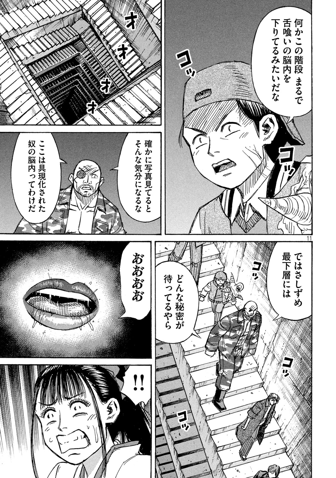 彼岸島 48日後… 第355話 - Page 11