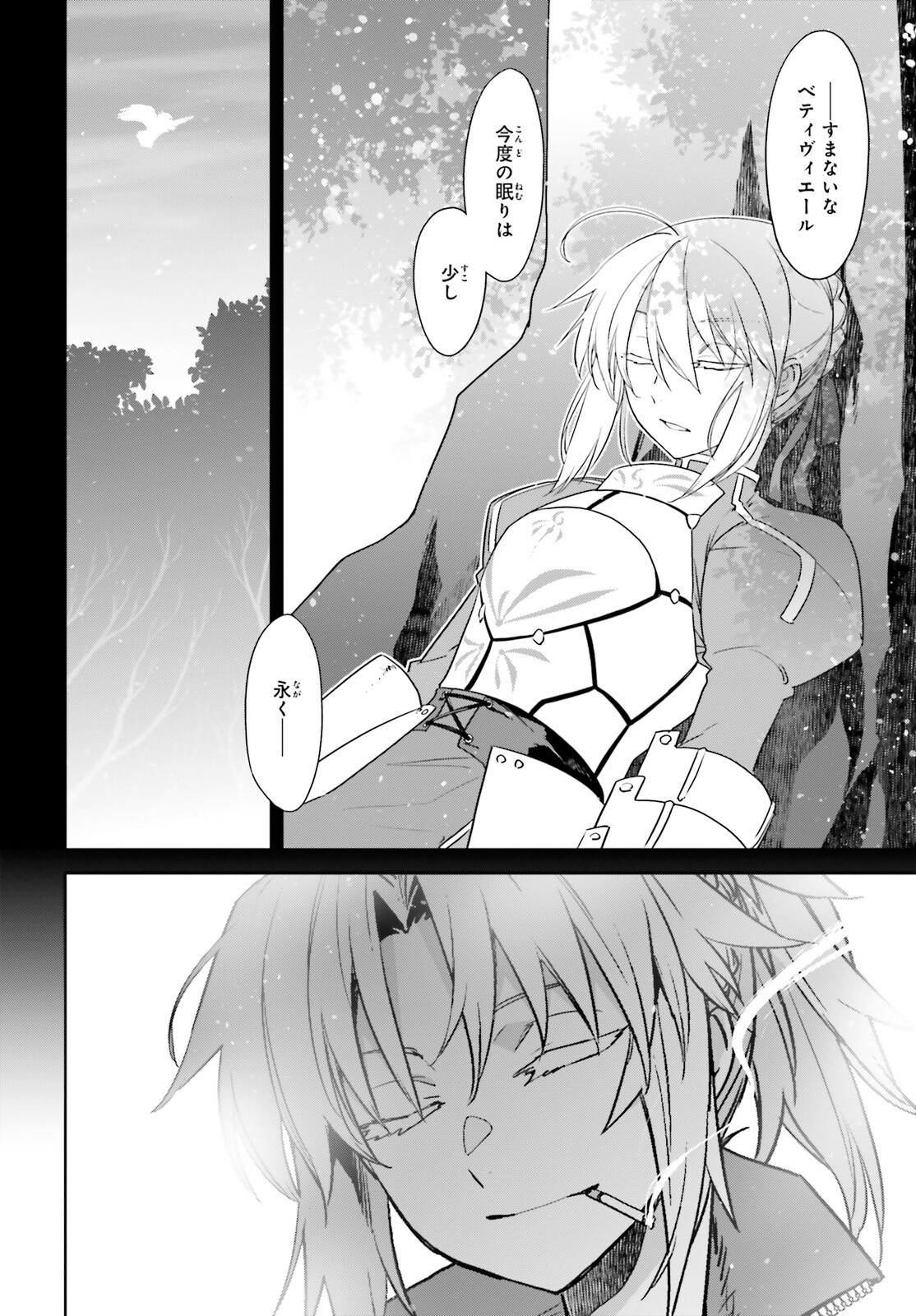 Fate / Apocrypha 第65話 - Page 38