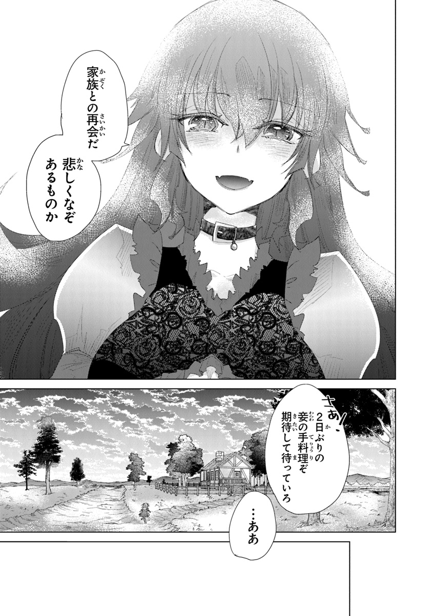 外れスキル「影が薄い」を持つギルド職員が、実は伝説の暗殺者 第10話 - Page 17