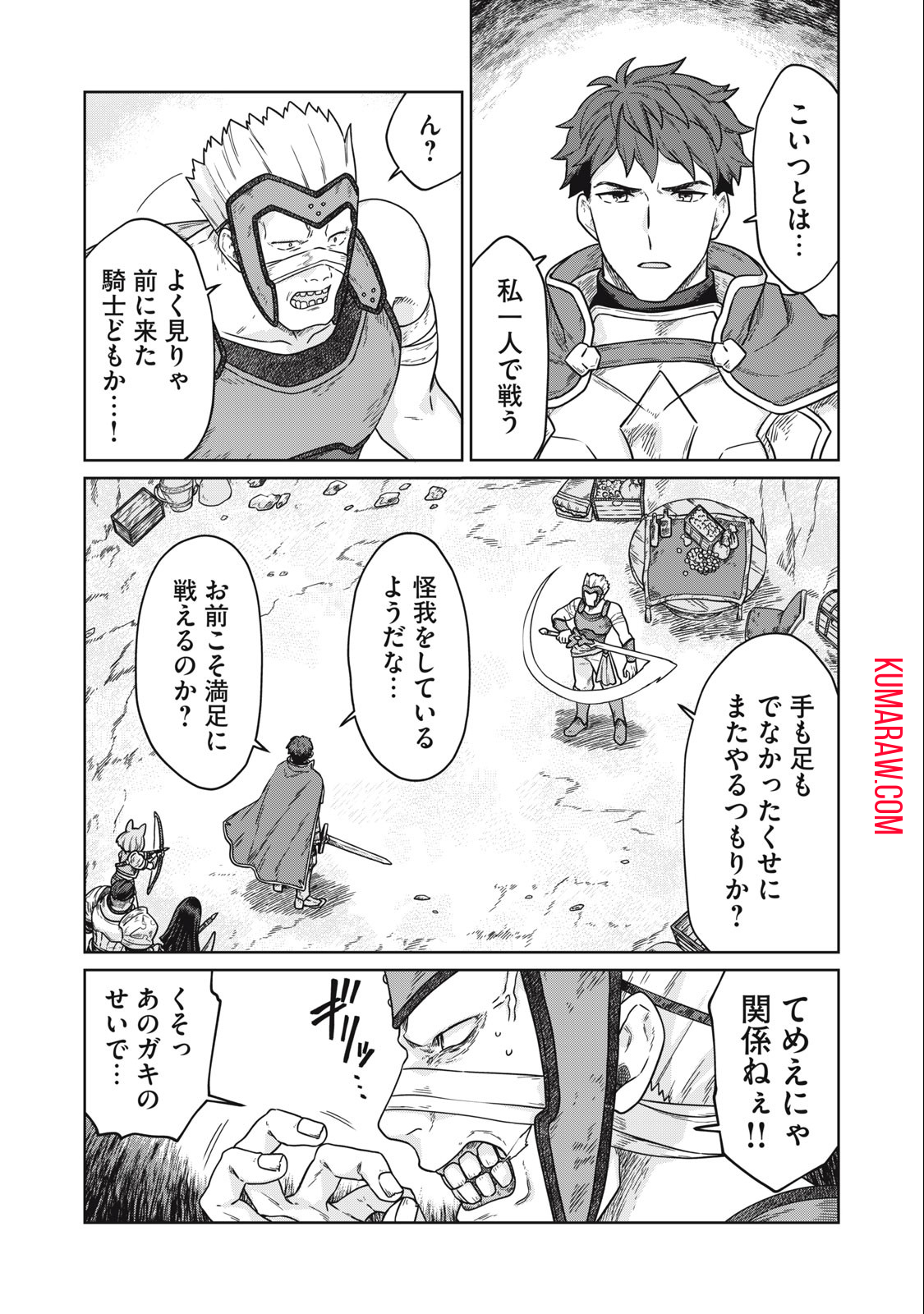 公爵家の料理番様 ～300年生きる小さな料理人～ 第7.1話 - Page 15