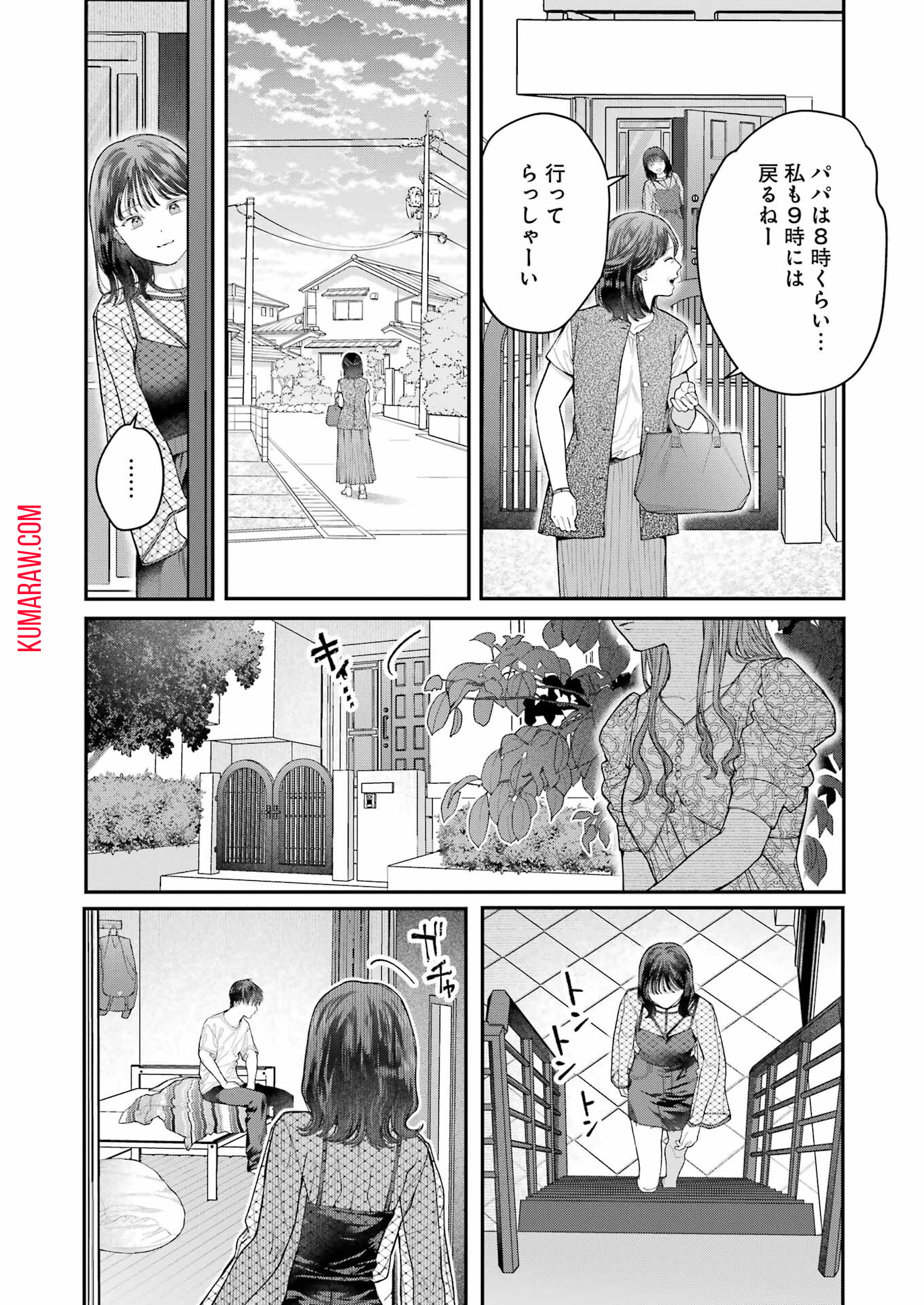 地獄に堕ちてよ、お兄ちゃん 第23話 - Page 16