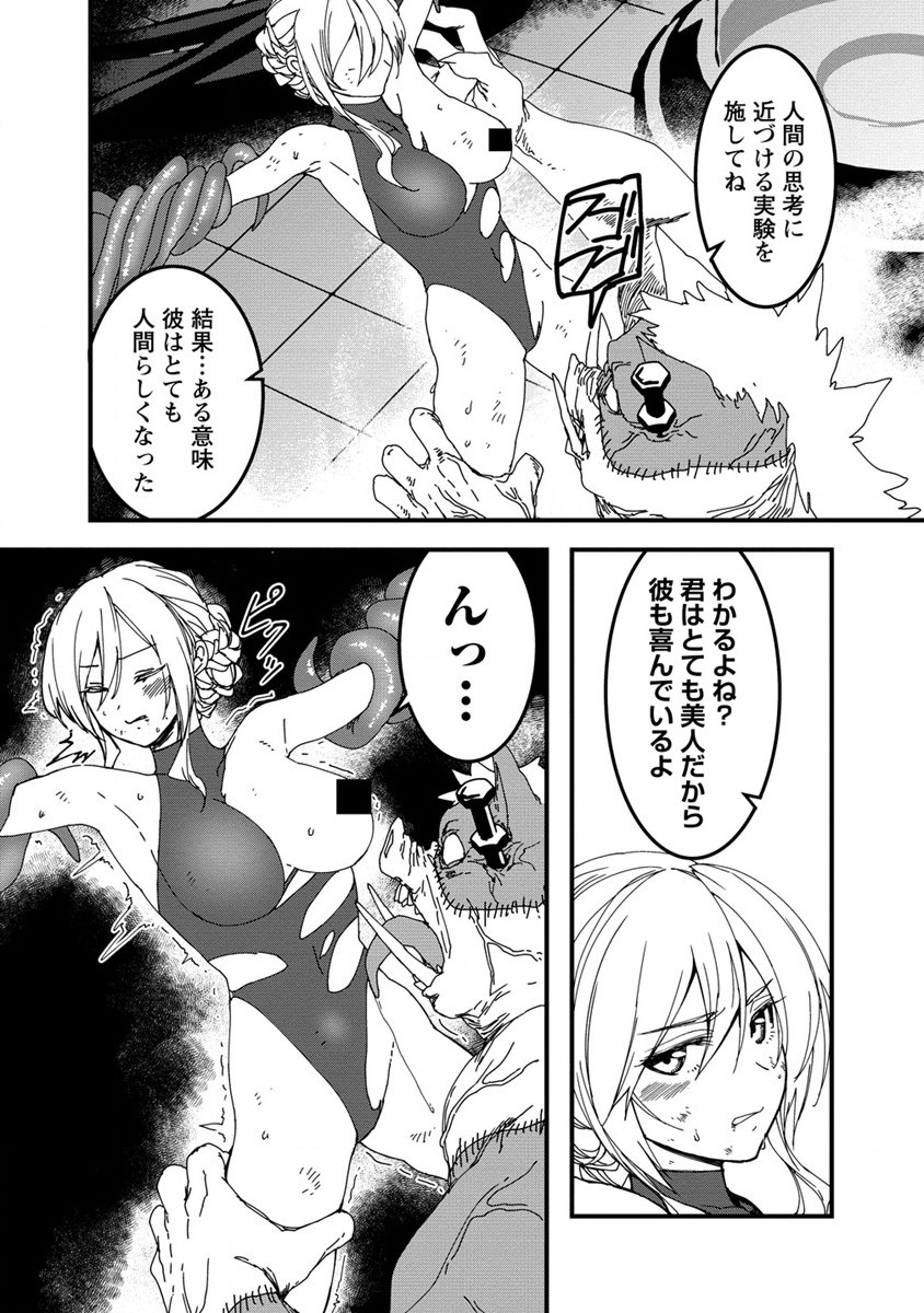 異世界バトルロイヤル 第14話 - Page 16