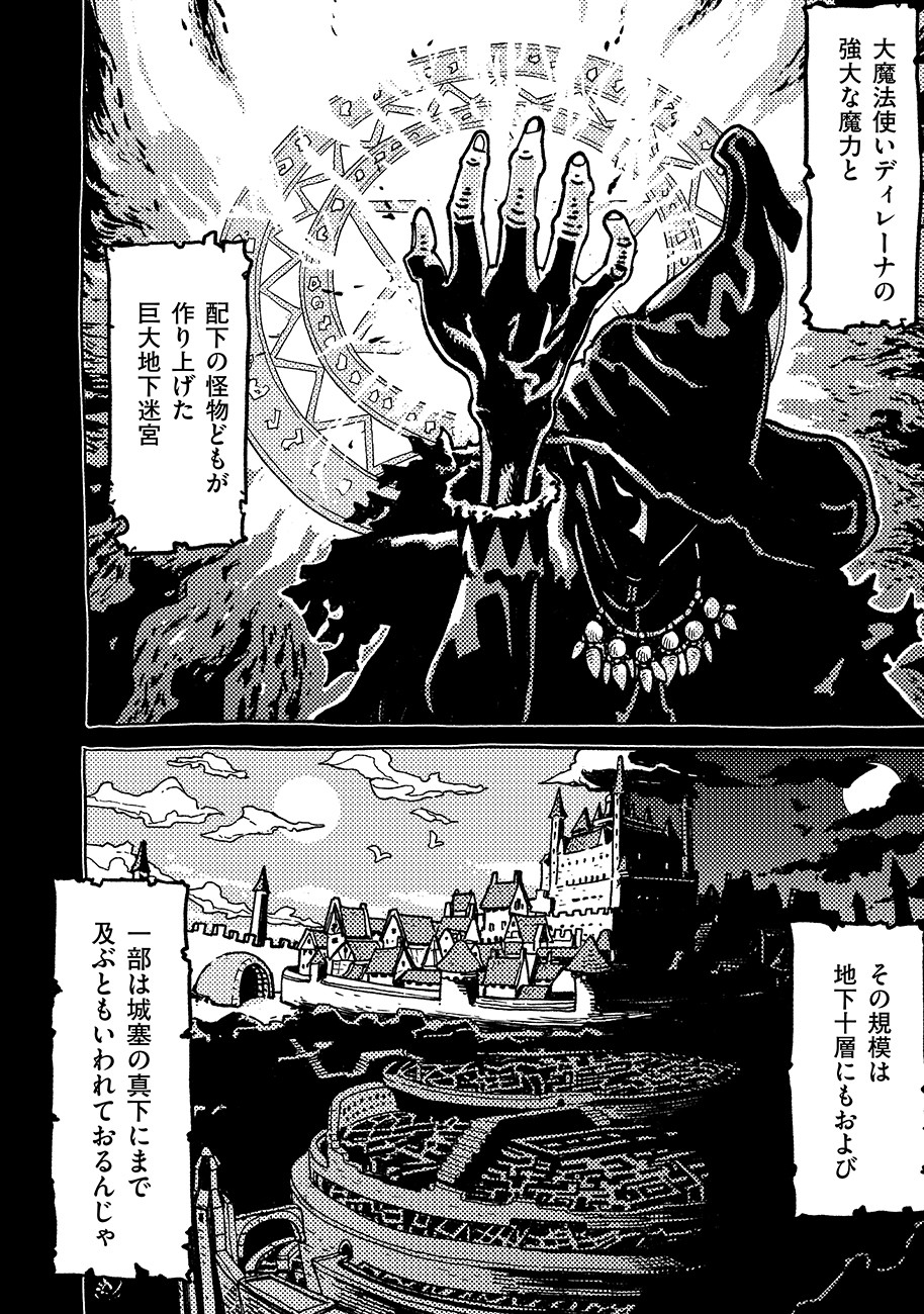 魔境斬刻録　隣り合わせの灰と青春 第4話 - Page 6