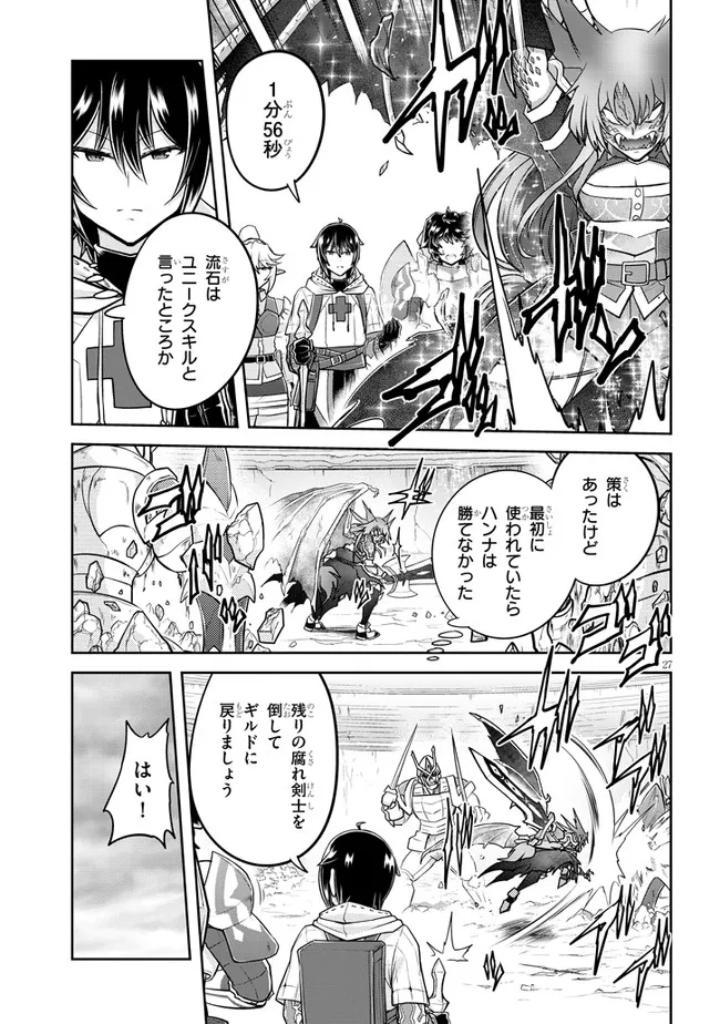 ライブダンジョン！(Comic) 第51.2話 - Page 13